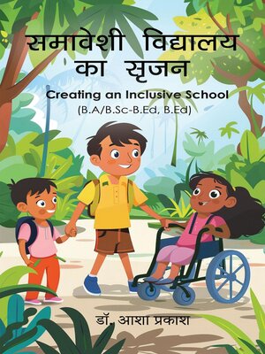 cover image of Samavese Vidyaalay ka Srijan